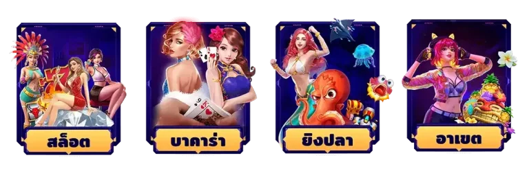 รวมเกม luffy168